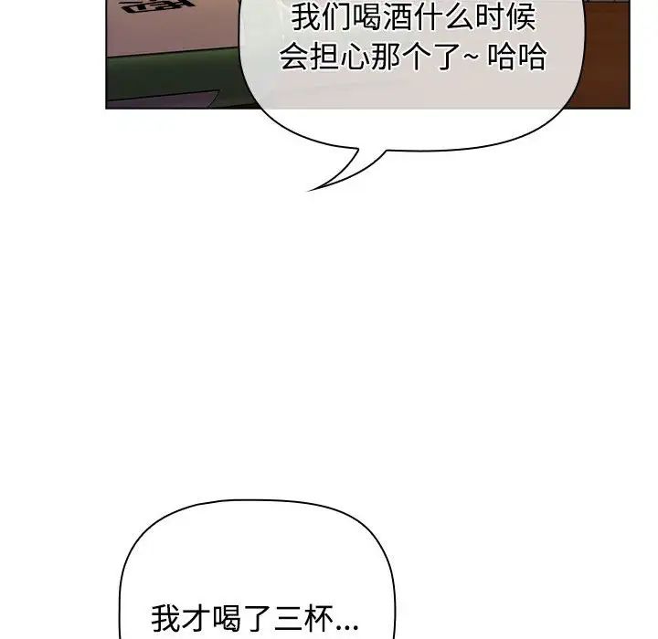 小孩子才做选择第67话