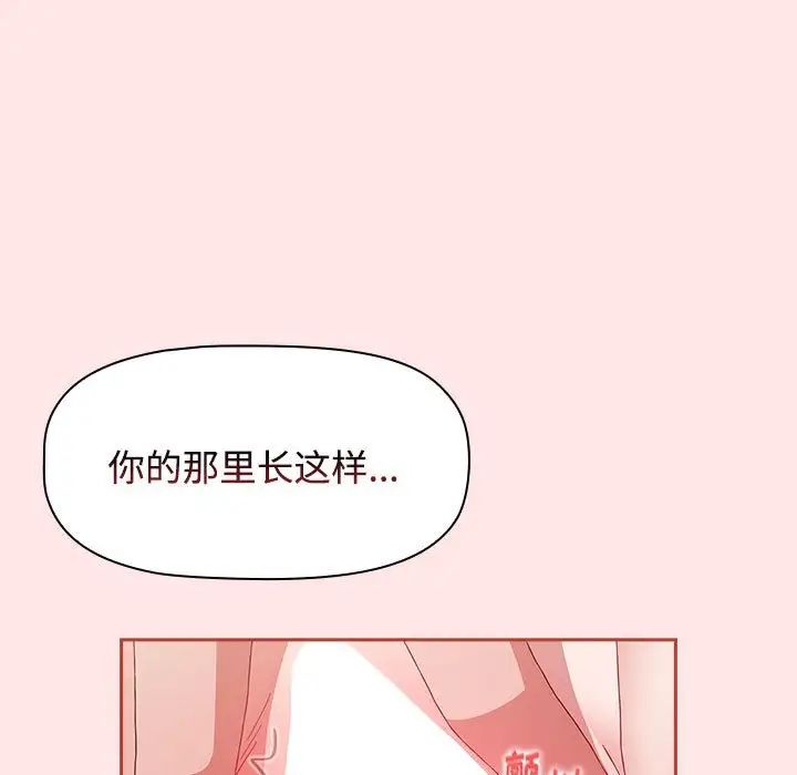 小孩子才做选择第67话