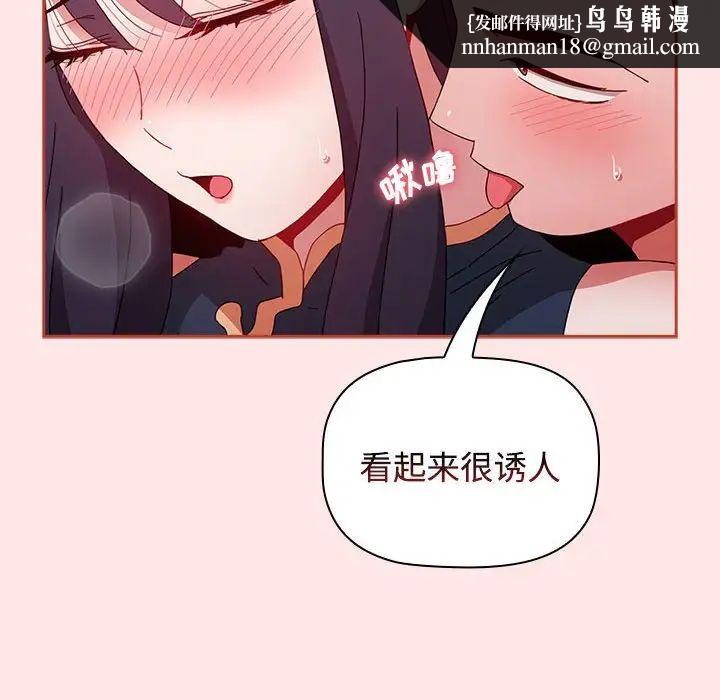 小孩子才做选择第67话