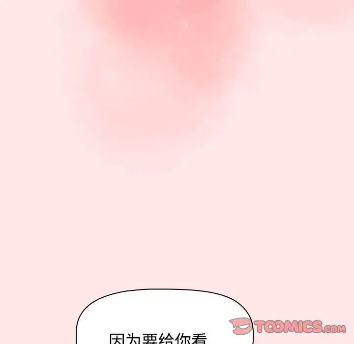 小孩子才做选择第67话