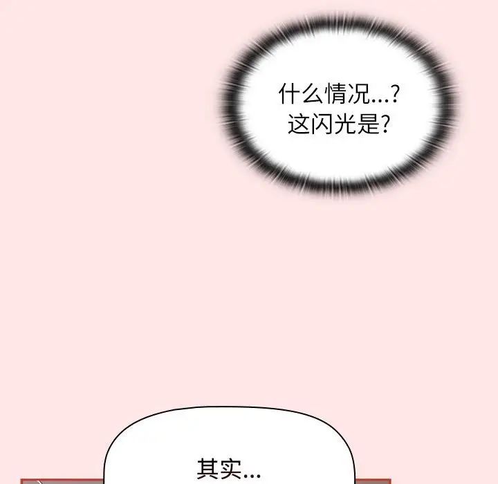 小孩子才做选择第67话