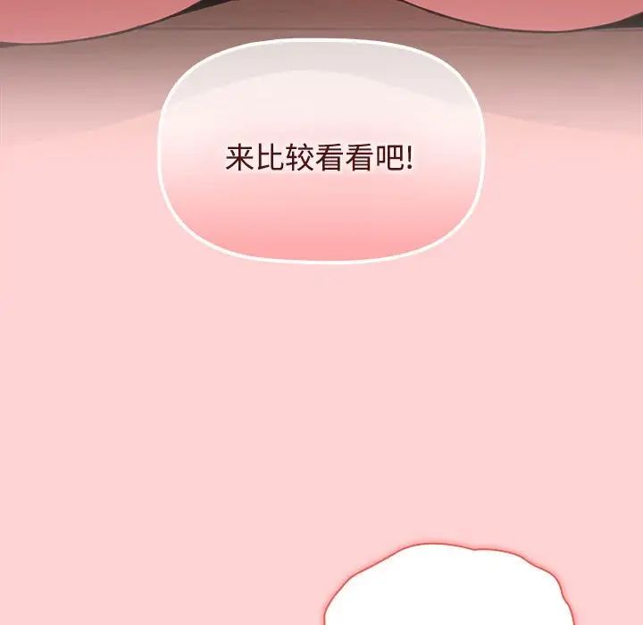 小孩子才做选择第67话
