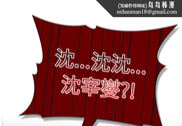 分组换换爱第79话