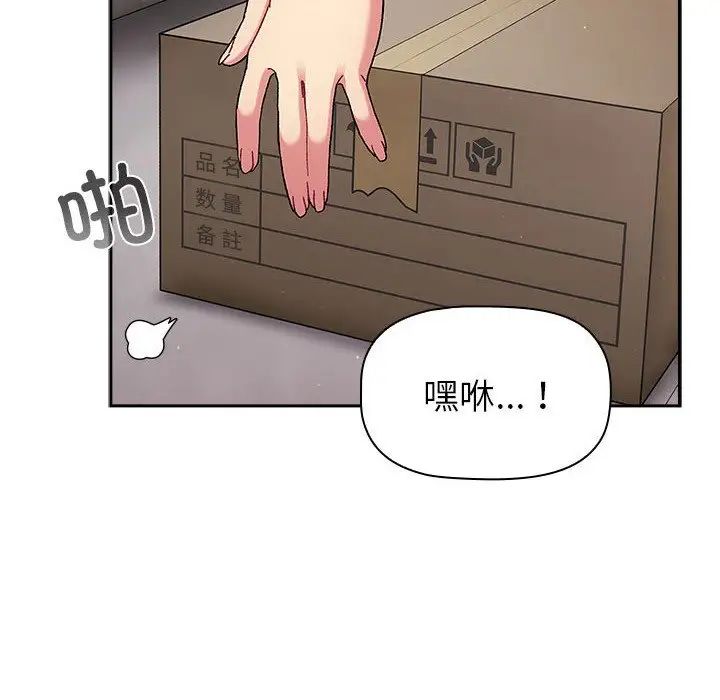 分组换换爱第79话