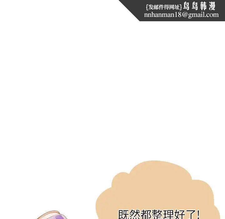 分组换换爱第79话
