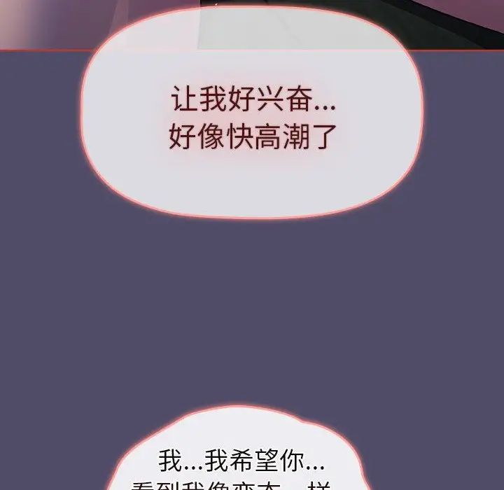 分组换换爱第79话