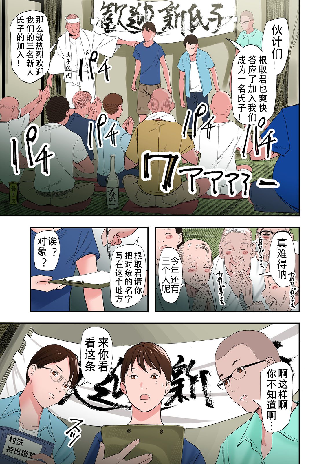 大亂交村子的淫習生態 - 全集(上)18.jpg,大亂交村子的淫習生態 - 全集(上)18,大亂交村子的淫習生態 - 全集(上)