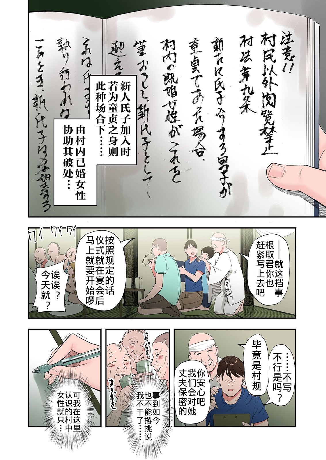 大亂交村子的淫習生態 - 全集(上)19.jpg,大亂交村子的淫習生態 - 全集(上)19,大亂交村子的淫習生態 - 全集(上)