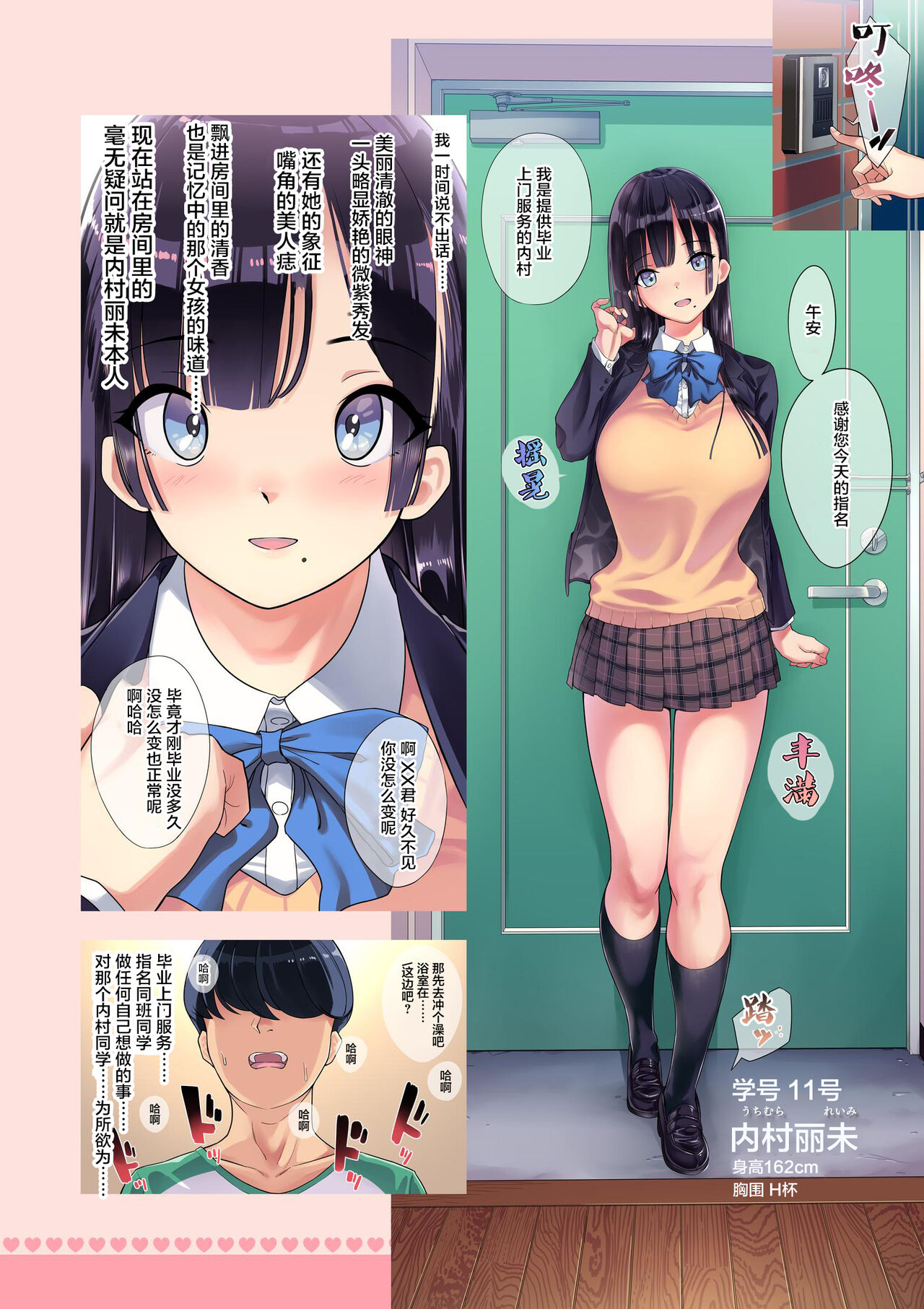 校園妓女名單 - 全集2.jpg,校園妓女名單 - 全集2,校園妓女名單 - 全集