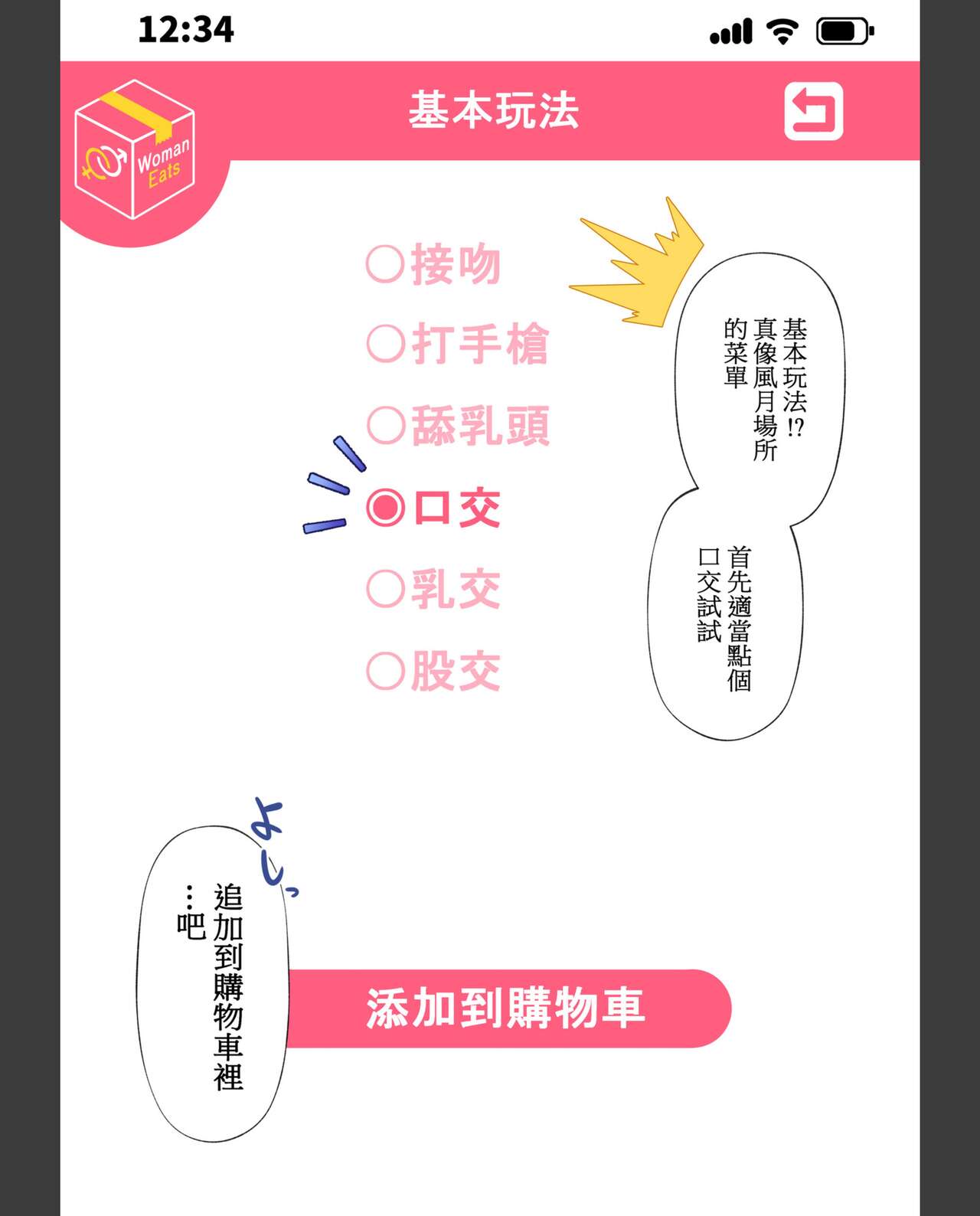夢幻的美少女外送，手機上的性愛點餐 - 全集7.jpg,夢幻的美少女外送，手機上的性愛點餐 - 全集7,夢幻的美少女外送，手機上的性愛點餐 - 全集