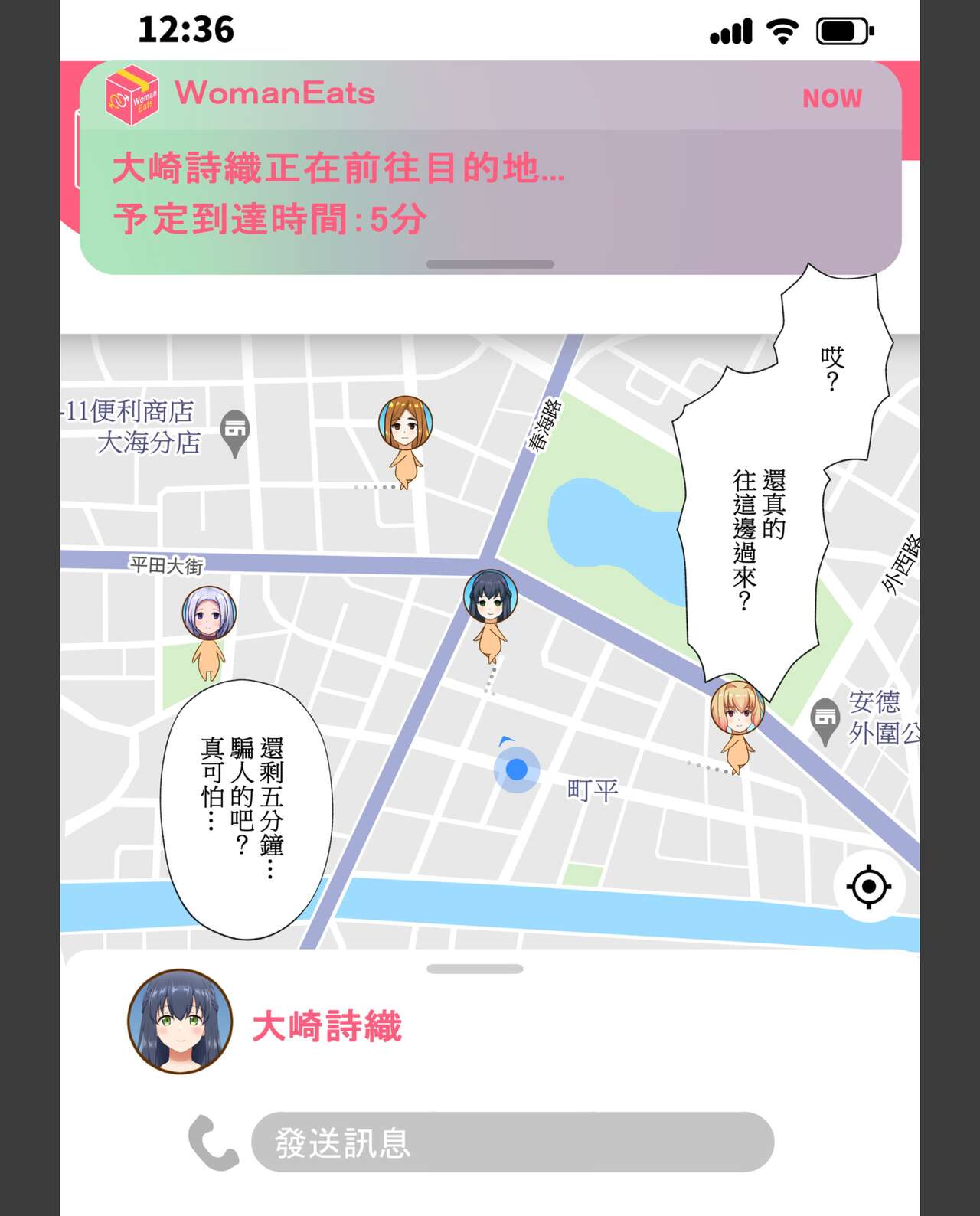 夢幻的美少女外送，手機上的性愛點餐 - 全集10.jpg,夢幻的美少女外送，手機上的性愛點餐 - 全集10,夢幻的美少女外送，手機上的性愛點餐 - 全集