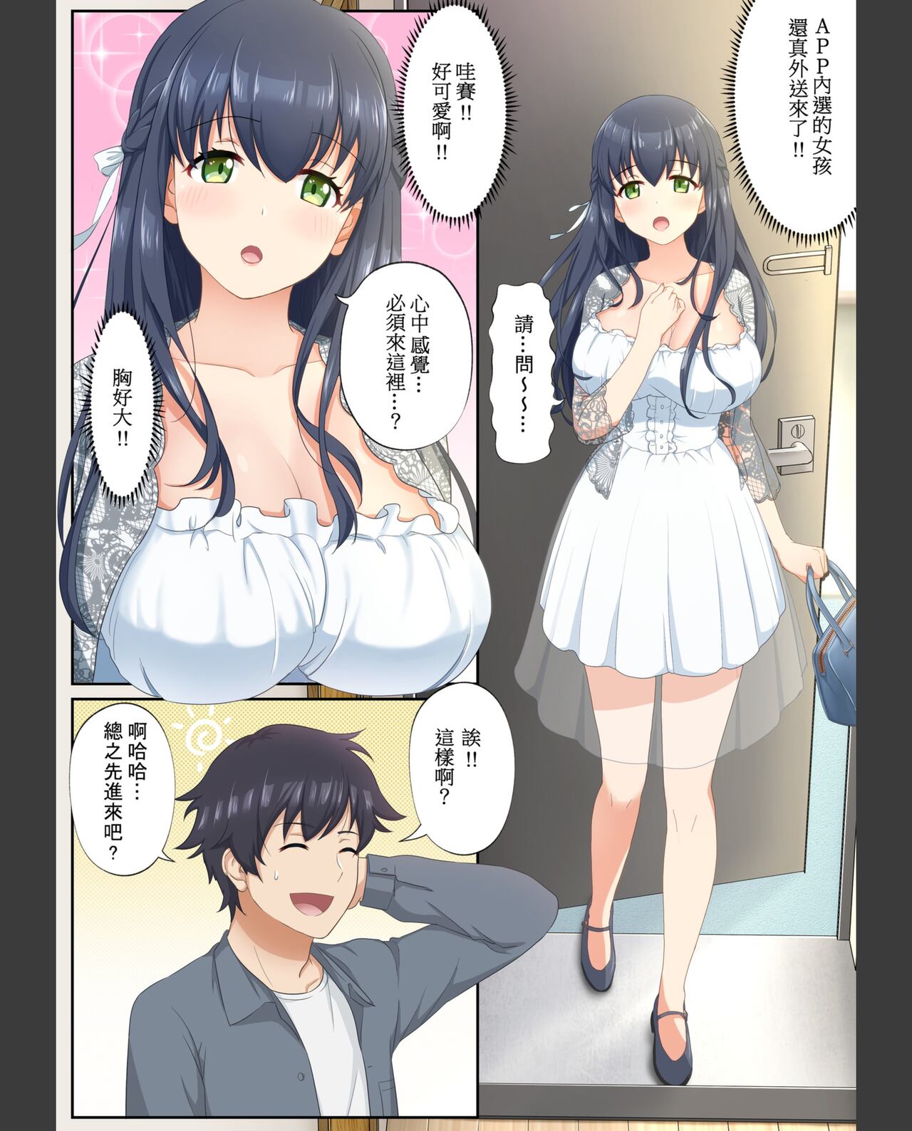 夢幻的美少女外送，手機上的性愛點餐 - 全集12.jpg,夢幻的美少女外送，手機上的性愛點餐 - 全集12,夢幻的美少女外送，手機上的性愛點餐 - 全集