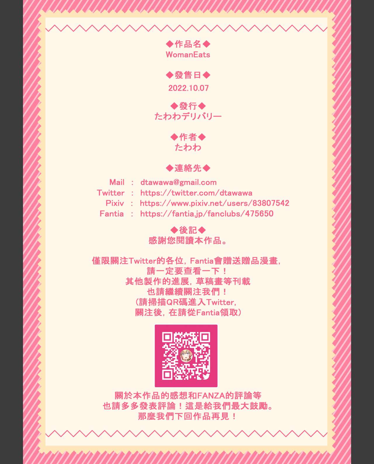 夢幻的美少女外送，手機上的性愛點餐 - 全集62.jpg,夢幻的美少女外送，手機上的性愛點餐 - 全集62,夢幻的美少女外送，手機上的性愛點餐 - 全集