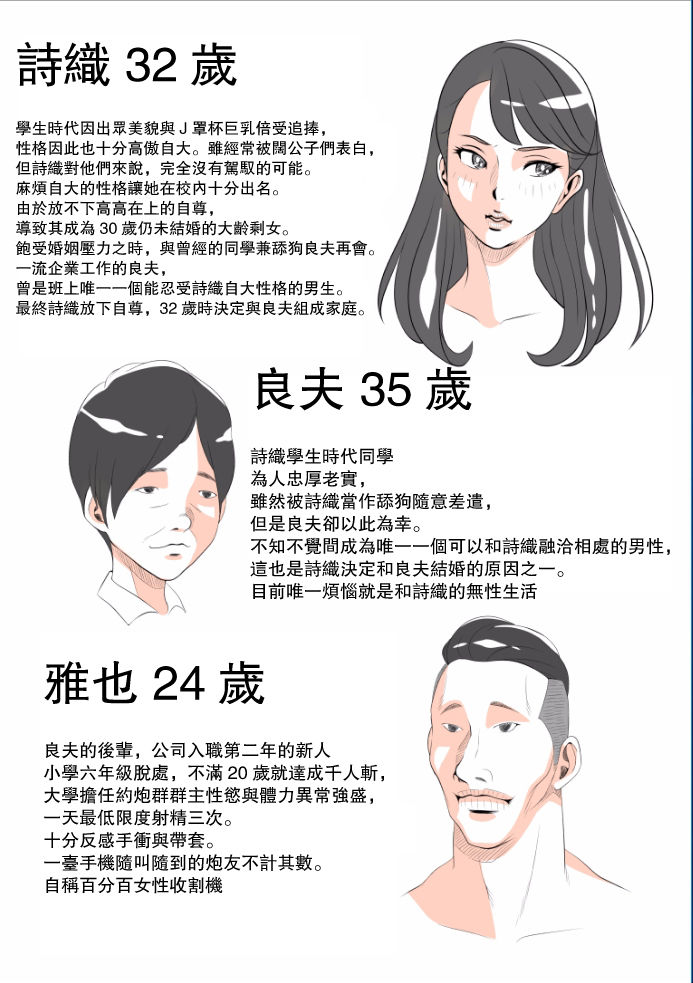 性冷感的老婆遇上千人斬巨屌女姓收割機 - 全集2.jpg