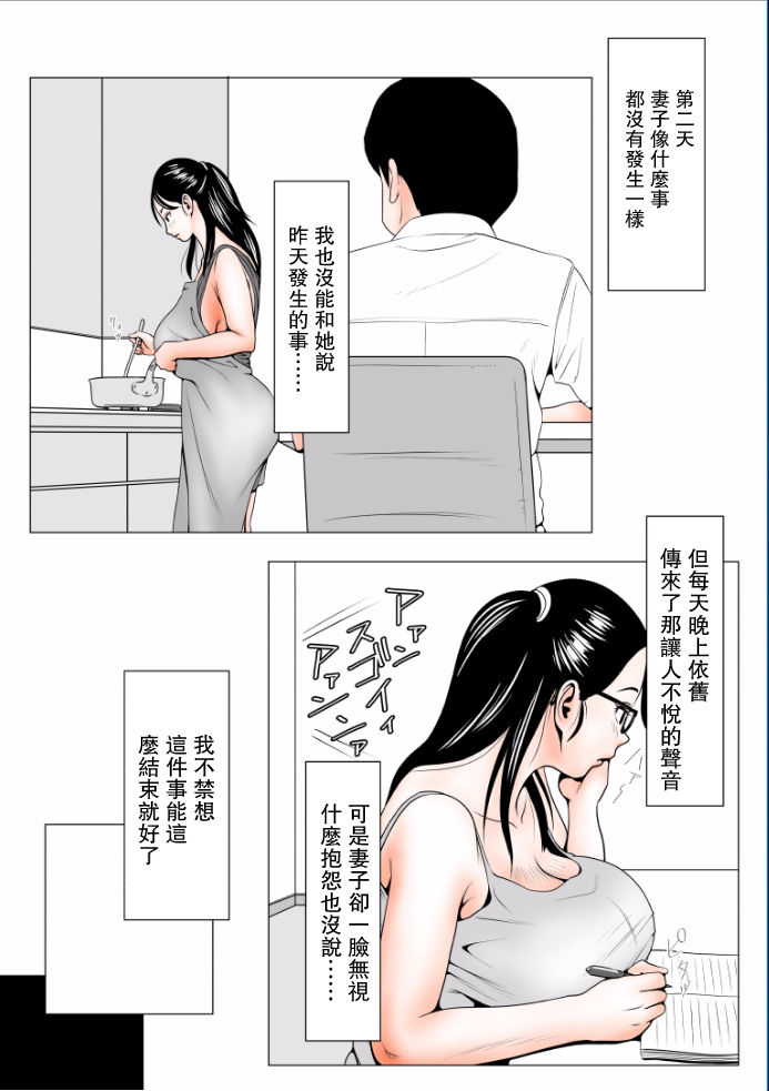 性冷感的老婆遇上千人斬巨屌女姓收割機 - 全集12.jpg