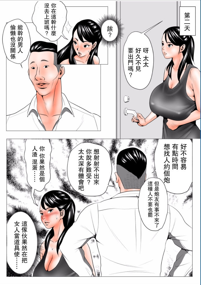 性冷感的老婆遇上千人斬巨屌女姓收割機 - 全集59.jpg,性冷感的老婆遇上千人斬巨屌女姓收割機 - 全集59,性冷感的老婆遇上千人斬巨屌女姓收割機 - 全集