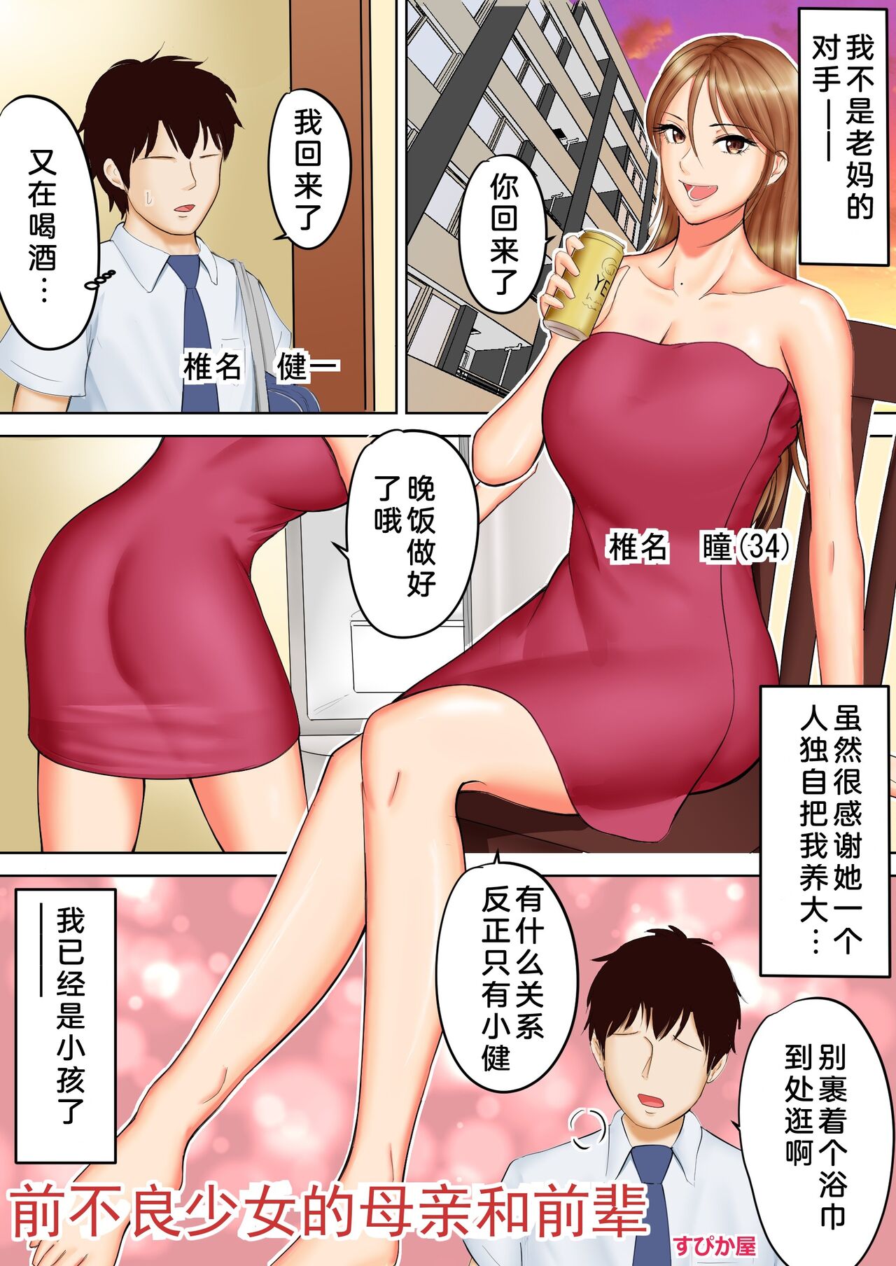 前不良少女的母親與鄰居的渣男 - 全集2.jpg,前不良少女的母親與鄰居的渣男 - 全集2,前不良少女的母親與鄰居的渣男 - 全集