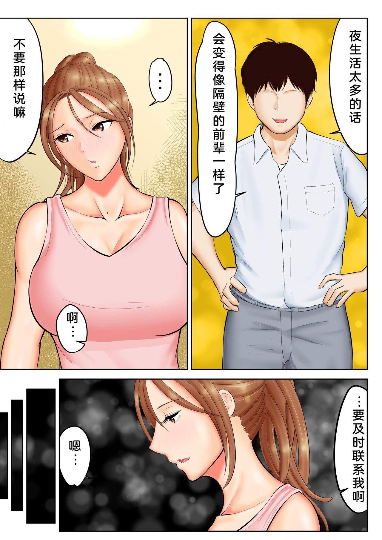 前不良少女的母親與鄰居的渣男 - 全集12.jpg,前不良少女的母親與鄰居的渣男 - 全集12,前不良少女的母親與鄰居的渣男 - 全集