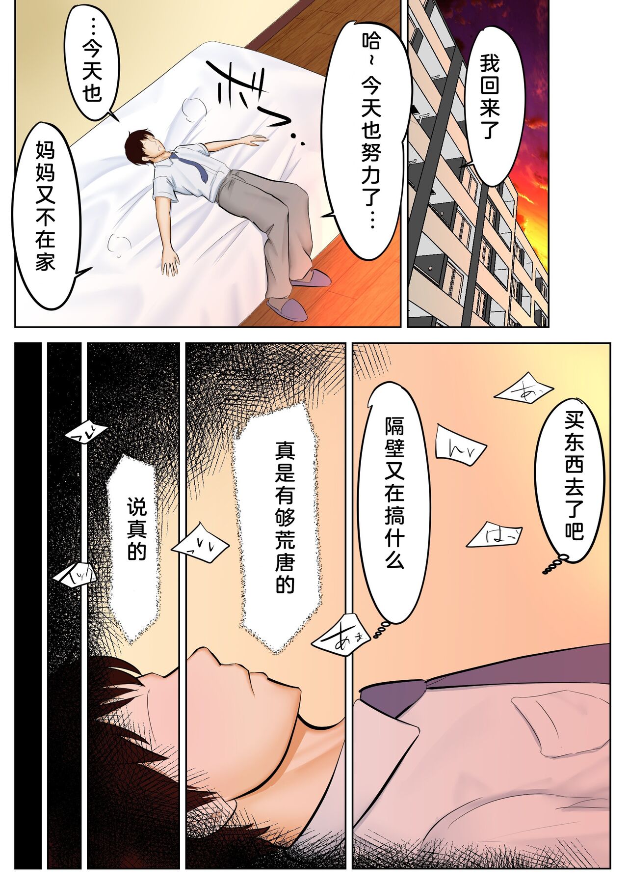 前不良少女的母親與鄰居的渣男 - 全集15.jpg,前不良少女的母親與鄰居的渣男 - 全集15,前不良少女的母親與鄰居的渣男 - 全集