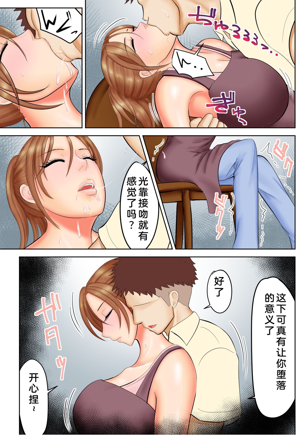 前不良少女的母親與鄰居的渣男 - 全集20.jpg,前不良少女的母親與鄰居的渣男 - 全集20,前不良少女的母親與鄰居的渣男 - 全集