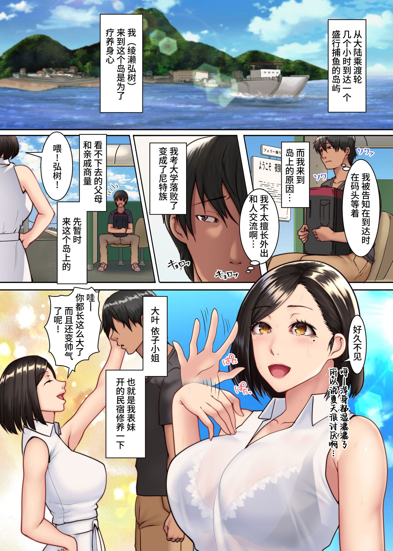 夜襲人妻許可的島嶼 - 全集2.jpg,夜襲人妻許可的島嶼 - 全集2,夜襲人妻許可的島嶼 - 全集