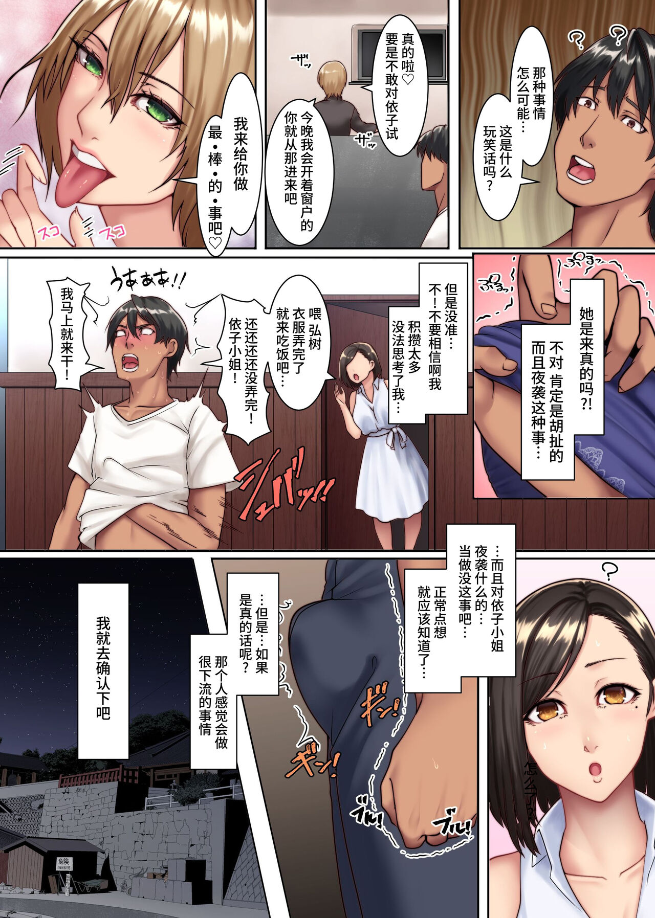 夜襲人妻許可的島嶼 - 全集6.jpg,夜襲人妻許可的島嶼 - 全集6,夜襲人妻許可的島嶼 - 全集