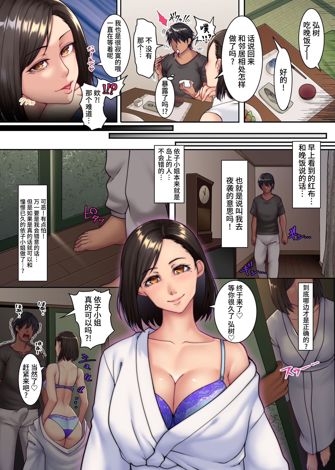 夜襲人妻許可的島嶼 - 全集16.jpg,夜襲人妻許可的島嶼 - 全集16,夜襲人妻許可的島嶼 - 全集