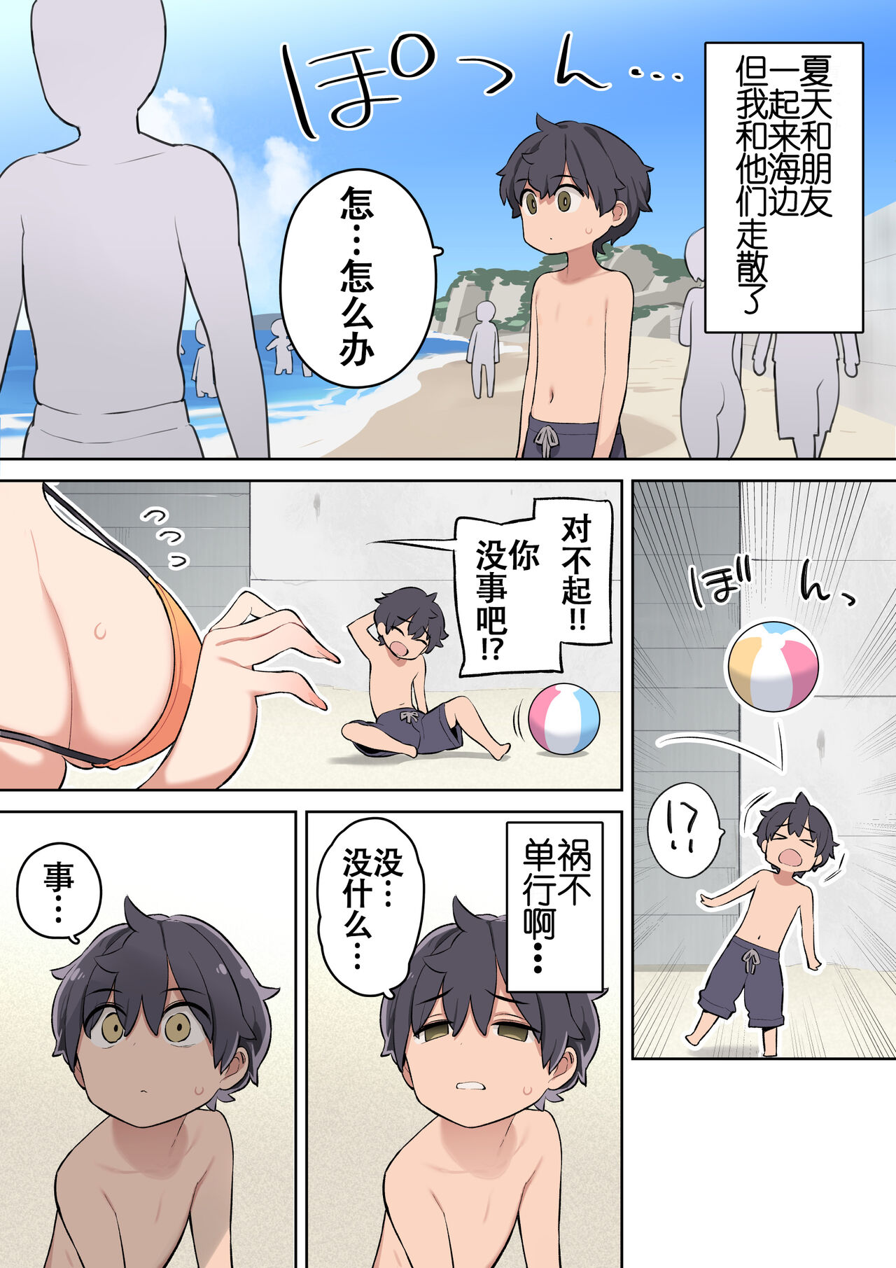 在海邊狩獵正太的雙馬尾巨乳姐姐 - 全集2.jpg,在海邊狩獵正太的雙馬尾巨乳姐姐 - 全集2,在海邊狩獵正太的雙馬尾巨乳姐姐 - 全集
