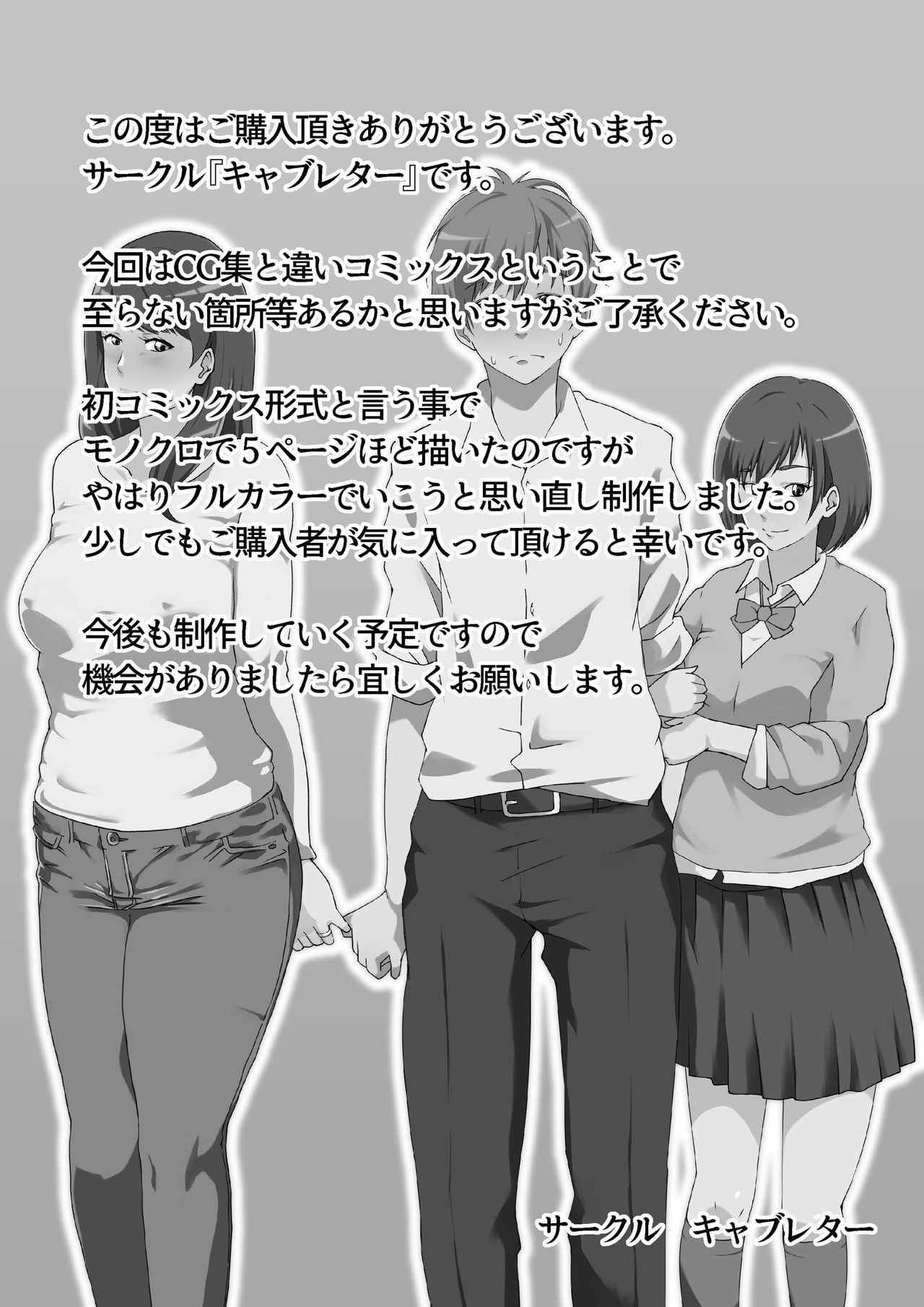 比起女友還是她媽媽的成熟身體更好 - 全集38.jpg,比起女友還是她媽媽的成熟身體更好 - 全集38,比起女友還是她媽媽的成熟身體更好 - 全集