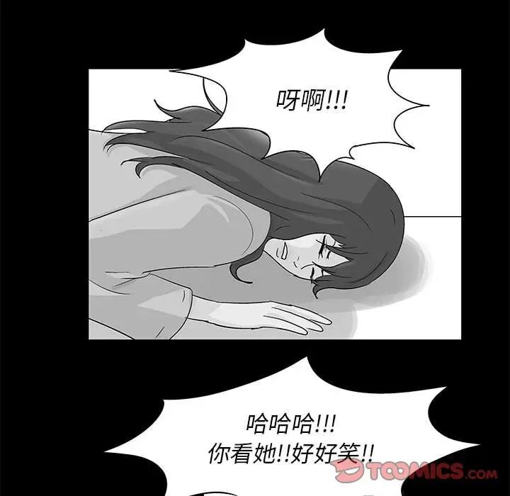 走不出的房间第23话