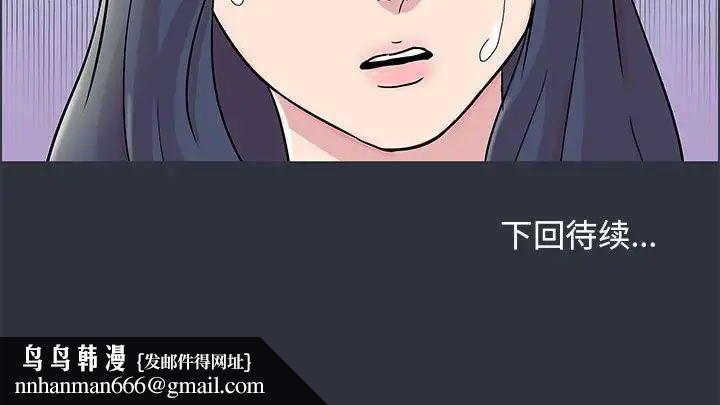 走不出的房间第23话