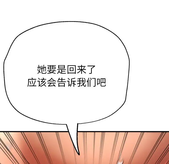 瑜珈初体验第38话