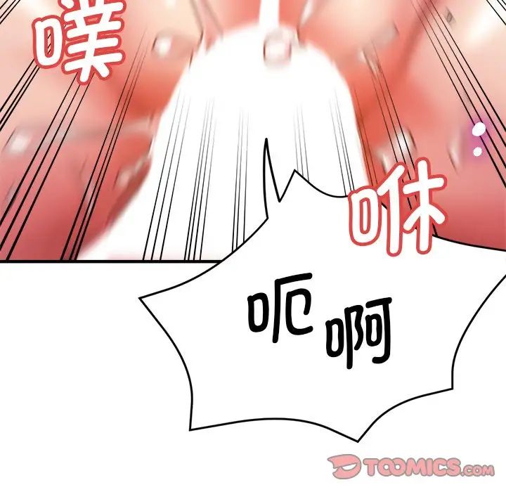 瑜珈初体验第38话