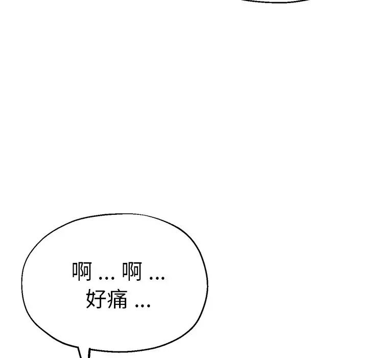 瑜珈初体验第38话