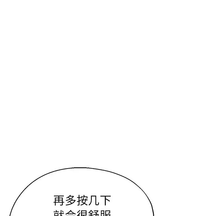 瑜珈初体验第38话