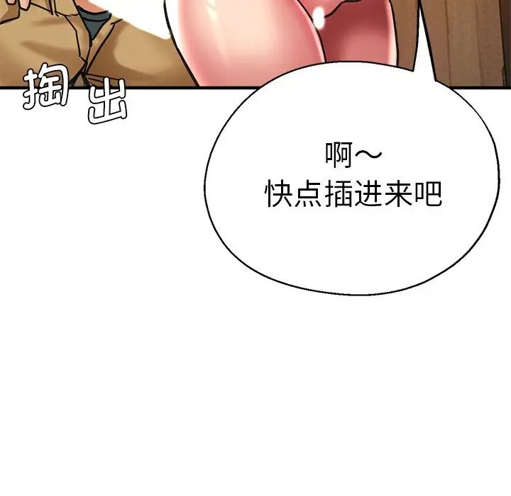 瑜珈初体验第38话