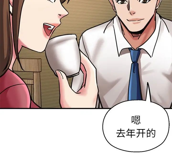 瑜珈初体验第38话