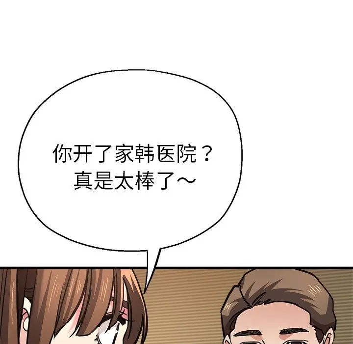 瑜珈初体验第38话