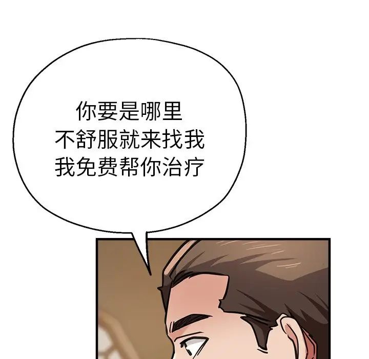 瑜珈初体验第38话