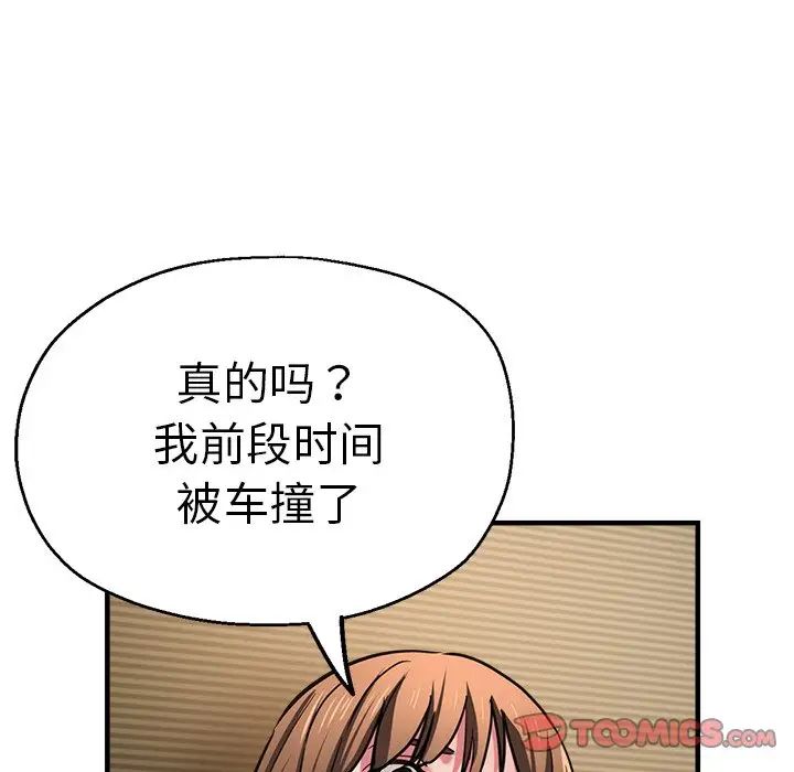 瑜珈初体验第38话