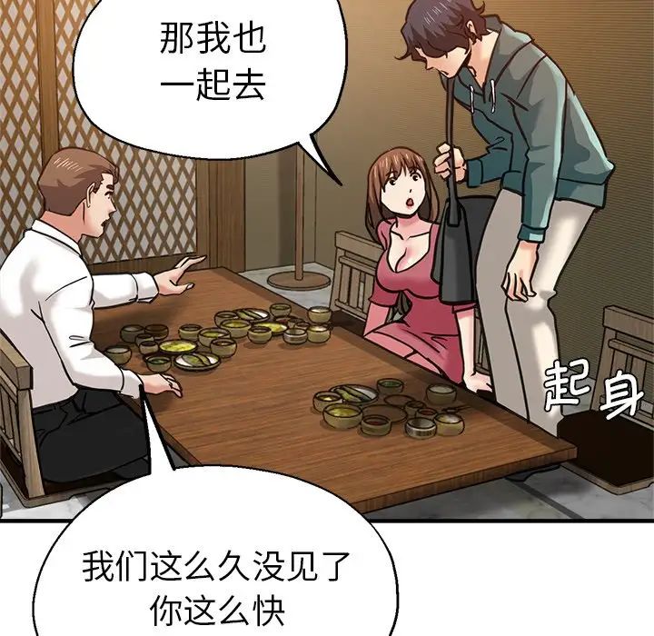 瑜珈初体验第38话
