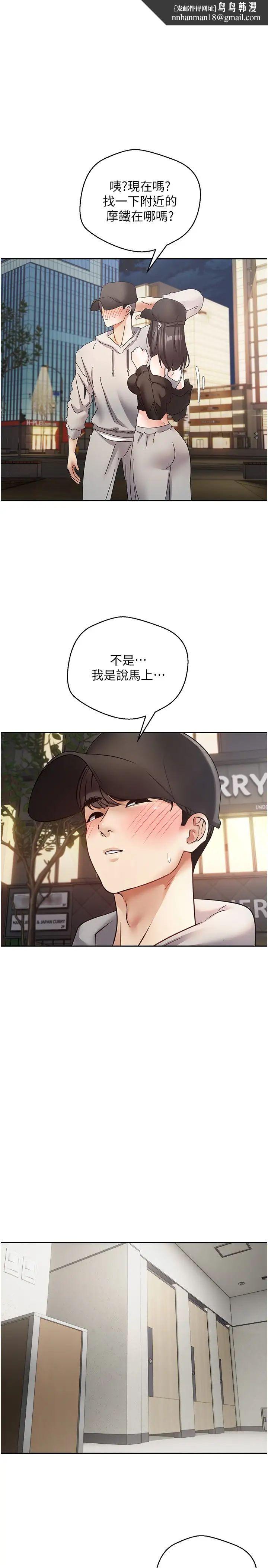 慾望成真App第53话-刺激的巨乳乳交