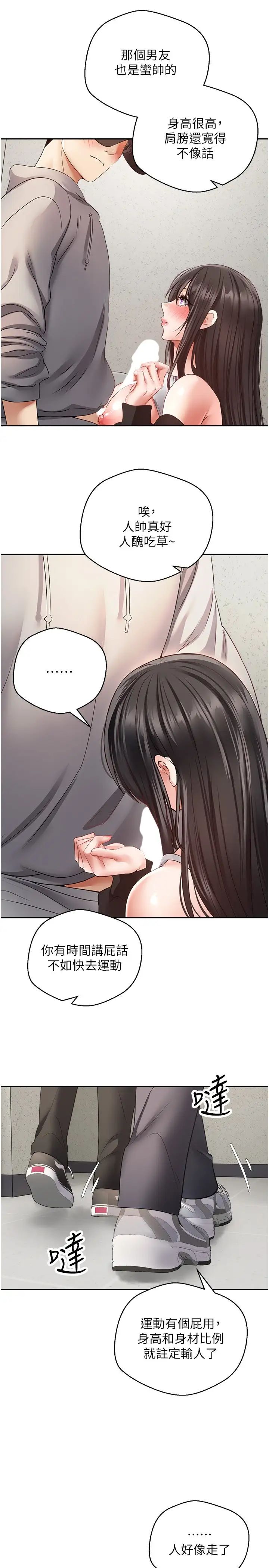 慾望成真App第53话-刺激的巨乳乳交