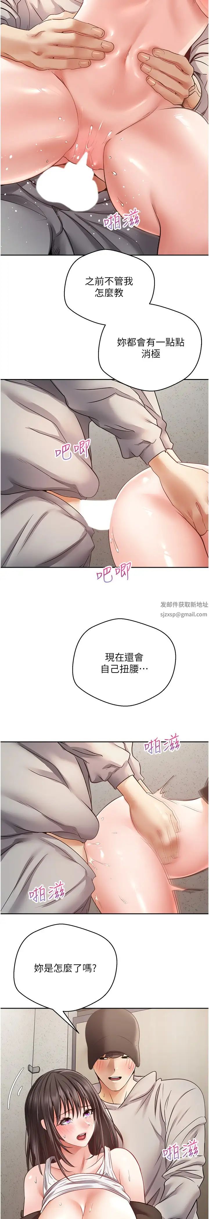 慾望成真App第53话-刺激的巨乳乳交