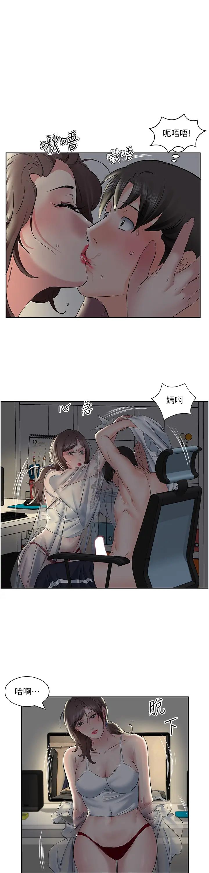 今天吃饱了吗?第8话-背着老公当荡妇
