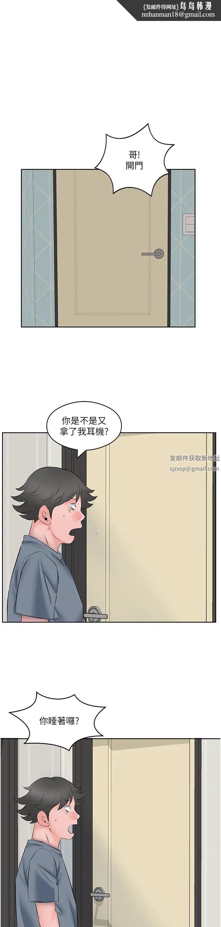 今天吃饱了吗?第8话-背着老公当荡妇