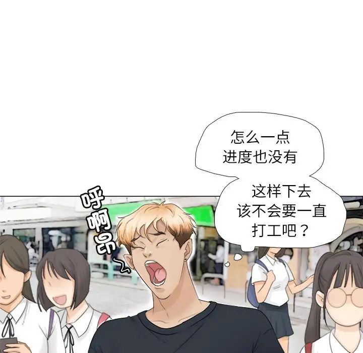 爱上属于别人的妳第9话