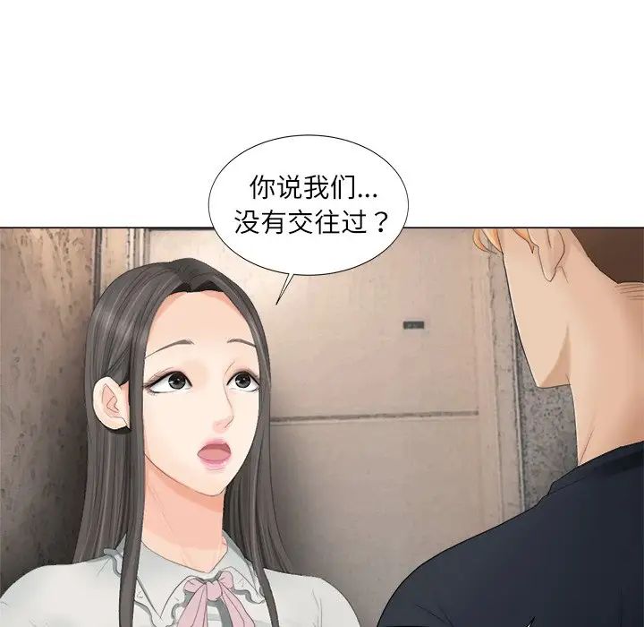 爱上属于别人的妳第9话