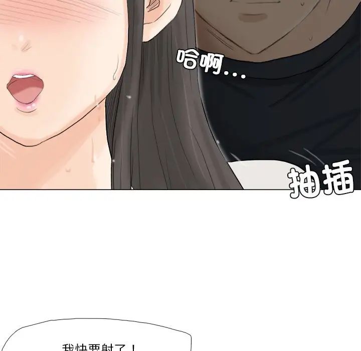 爱上属于别人的妳第10话