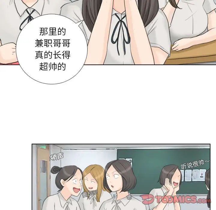 爱上属于别人的妳第10话